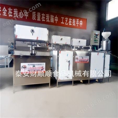 泰安推荐 200型豆腐机全自动  豆腐机器设备 一磨两桶豆腐机型号全现货