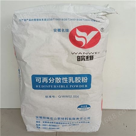 水溶性树脂胶粉  可再分散乳胶粉 建筑砂浆水泥用增粘剂
