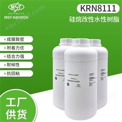 KRN8111F 耐候性 水性薄膜油墨用 硅烷改性水性树脂 硅烷改性水性丙烯酸乳液