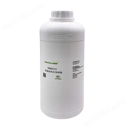 厂家供应 KRN8333水性树脂 水性金属漆硅烷改性水性丙烯酸树脂