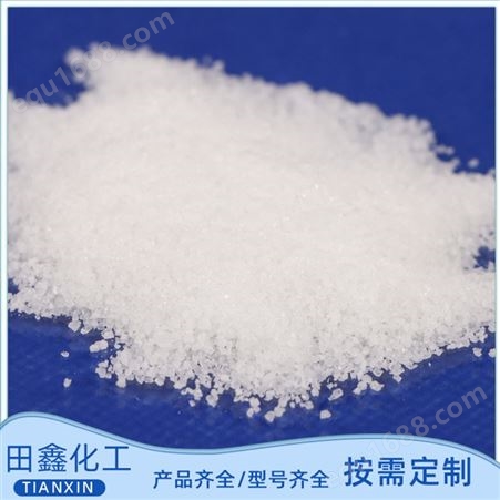PAM乳液 PAM CE6520聚丙烯酰胺 田鑫化工 可溶于水