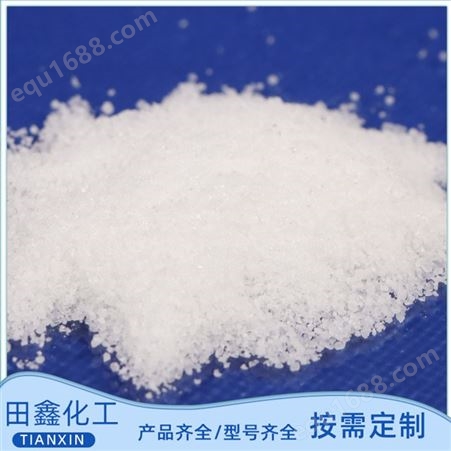 PAM乳液 PAM CE6520聚丙烯酰胺 田鑫化工 可溶于水