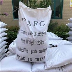 PAFC 聚合氯化铝铁 净水絮凝剂 混凝剂 厂家供应