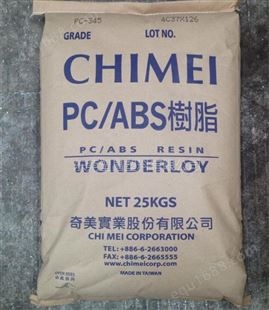 中国台湾奇美 PC-345，抗冲PC/ABS合金，高韧性PC合金树脂。