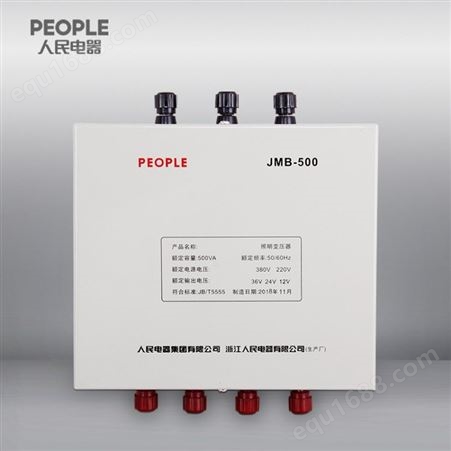 中国人民电器旗舰店JMB DG BJZ BZ-500VA系列照明行灯变压器