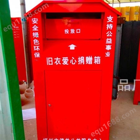 XL-639社区回收箱 环卫垃圾桶生产厂家分类回收箱批量生产