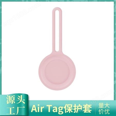 适用苹果Apple Airtags保护套 防丢定位追踪器airtag硅胶保护套