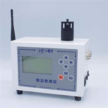 HY-01β射线颗粒物监测仪 激光粉尘报警器 激光粉尘检测仪 粉尘浓度检测仪