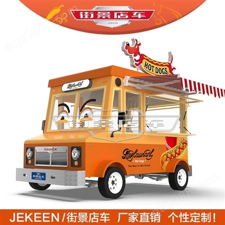流动车店|电动小吃车|冰淇淋冷饮车|小吃美食车|