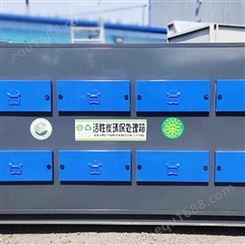活性炭环保箱 工业废气处理设备 活性炭净化箱 干式过滤器 浩铭环保