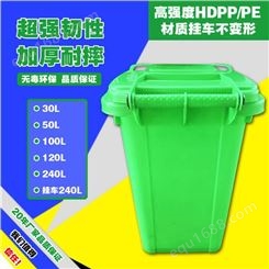 立金塑业厂家 A类50L分类垃圾桶塑料桶可挂车餐厨垃圾桶学校办公物业垃圾箱