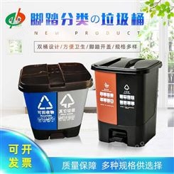 60L40L20升分类脚踏式垃圾桶环卫户外连体垃圾桶双桶塑料垃圾桶厂家