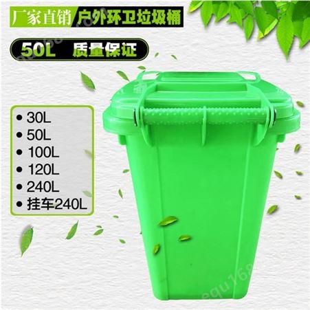 立金塑业厂家 A类50L分类垃圾桶塑料桶可挂车餐厨垃圾桶学校办公物业垃圾箱