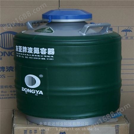 四川乐山东亚液氮容器 液氮罐 全系列 各规格 YDS-30