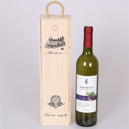单支红酒盒木盒子定做 礼盒葡萄酒木箱洋酒瓶包装盒