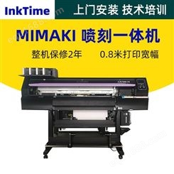 Mimaki CJV150-75 喷刻一体机喷墨 打印切割米马克烫画膜打印机
