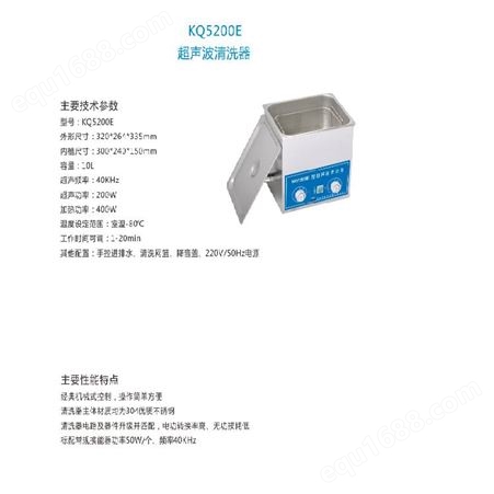昆山舒美 KQ5200E 超声波清洗机 数控总代理 全国发货