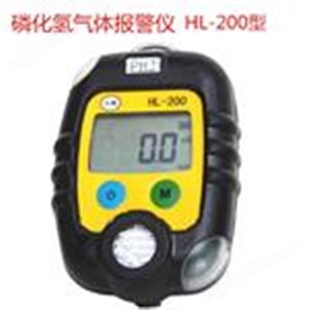 气体检测报警仪，HL-200-PH3气体检测报警仪参数