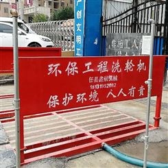 XH/鑫航 工程渣土车洗轮机 免地基车辆洗车平台品牌