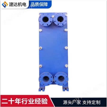 建达板式换热器 可拆卸机械行业铝制品预热回收各种规格换热设备