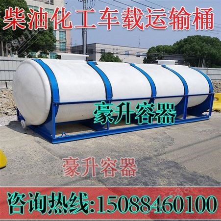 沼液猪粪水运输桶-拉猪粪水的塑料桶-卧式水桶豪升容器