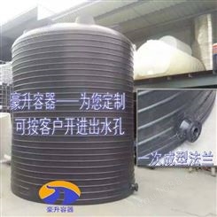 碱水剂液体专用储存桶 搅拌站5000l(升)5吨装双氧水储存罐添加剂容器
