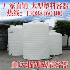 重庆塑料水桶厂家