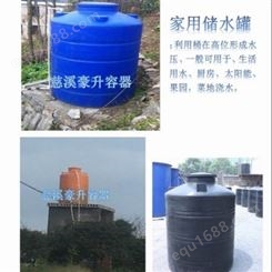重庆塑料水塔-1000L2000L3000L4000L5吨家用畜水桶大水箱