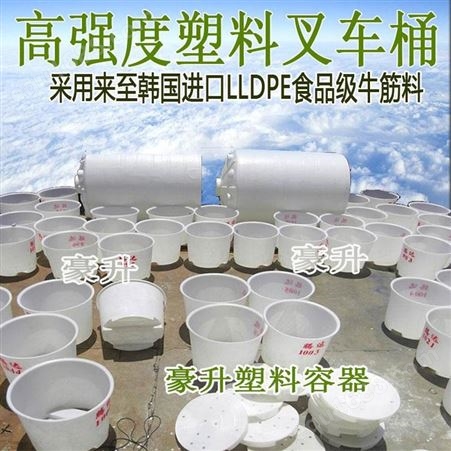 食品级腌制塑料桶生产厂家发酵塑料桶价格泡豆皮蛋桶批发