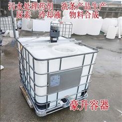 1000L吨桶带搅拌机-双口吨桶改装配电机豪升容器