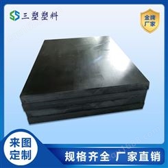 三塑供应HDPE润滑板 多种规格hdpe不沾料煤仓润滑板