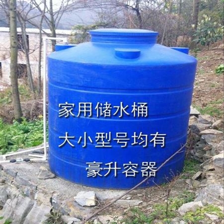 （宁波塑料水箱厂家）当地可送货上门5吨10吨15吨50立方水塔加厚水桶豪升容器