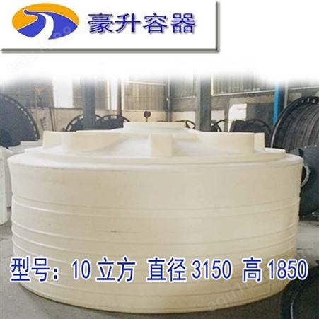 新款加厚 装化工塑料桶 防腐蚀10吨10立方pe桶胖桶矮桶大号pe容器