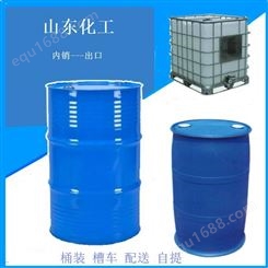 湖北兴发出口二甲基亚砜DMSO 沧州东丽二甲基亚砜原装桶供应