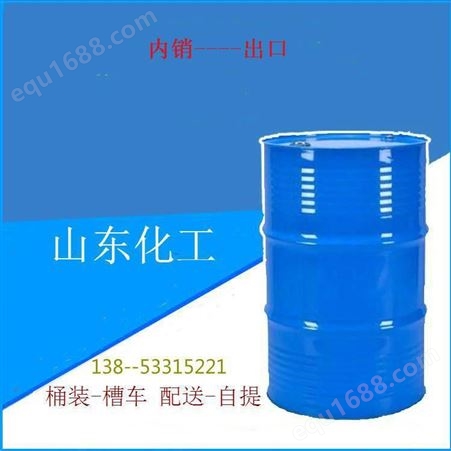 DMAC (二甲基乙酰胺）桶装散水出口内销自提派送