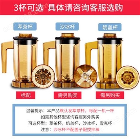 中国台湾元扬萃茶机EJ-816奶茶店商用多功能粹碎沙冰机奶盖奶昔料理机