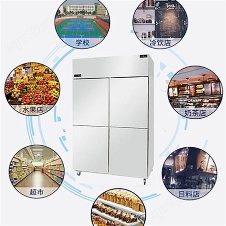 久景四门冰箱冷藏冷冻双温厨房保鲜冰箱立式四门冰箱商用保鲜冰箱 SRCP-120