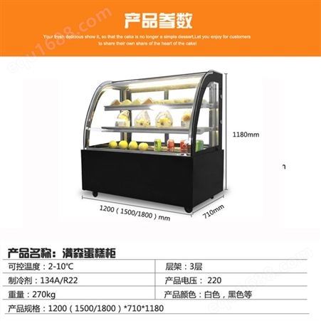 满森Masain蛋糕展示柜 风冷冷藏熟食保鲜商用冰柜展示柜