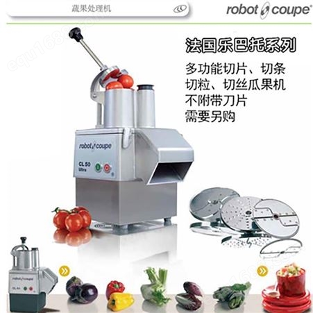 Robot coupe CL50 Ultra法国食品切割搅拌机及蔬果处理机 2023刀盘