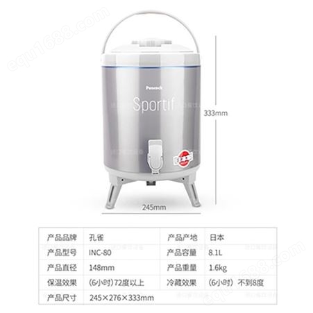 日本孔雀牌商用奶茶桶双层保温桶饮料保温桶咖啡豆浆保温桶8.1L