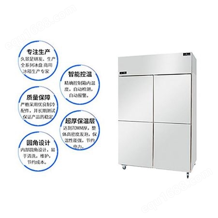 久景四门冰箱冷藏冷冻双温厨房保鲜冰箱立式四门冰箱商用保鲜冰箱 SRCP-120