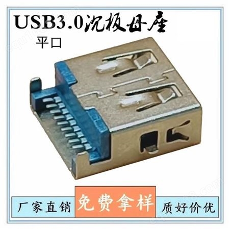 威联创3.0母座 AF 双层立式USB直插黑胶/蓝胶双拼色