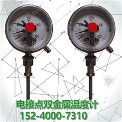 WSSX-411 511电接点双金属温度计磁助式电架380V大功率管道测温零下温度