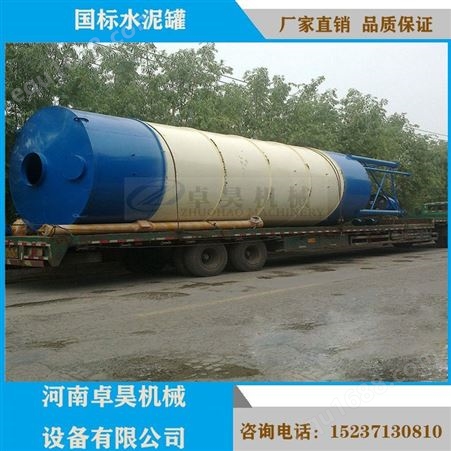 邢台立式水泥罐 100吨国标水泥罐 公路修建水泥罐 100吨水泥仓设备