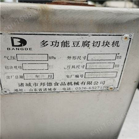 销售二手多功能豆腐切块机 豆干鱼豆腐切块机 二手豆泡切块机