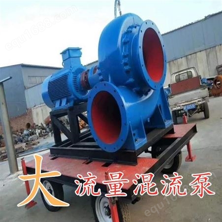 300HW-11混流泵 12寸22KW卧式上吸式大流量混流泵 韩辉