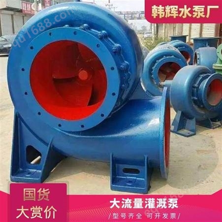 韩辉厂家供应农田灌溉混流泵 DN650混流泵 柴油机混流泵
