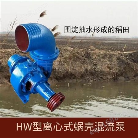 稻田给水泵 河道引水混流泵350HW-8混流泵 韩辉水泵质量不错