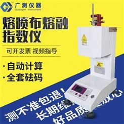广州PE塑胶粒流速测试仪 触摸屏熔融指数仪体积法熔融指数仪厂家