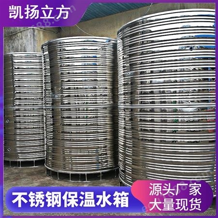 成都不锈钢圆形水箱 不锈钢圆形保温水箱 不锈钢立式水塔水箱